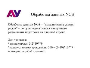 Свободное программное обеспечение в Передовой Инженерной Школе (Сергей Симонов, OSEDUCONF-2024).pdf