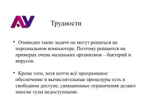 Свободное программное обеспечение в Передовой Инженерной Школе (Сергей Симонов, OSEDUCONF-2024).pdf