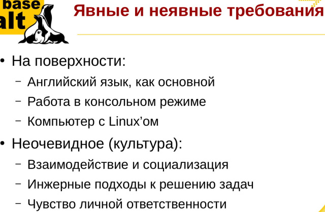 Основные проблемы вовлечения студентов в Open Source (Евгений Синельников, OSEDUCONF-2022)!.jpg