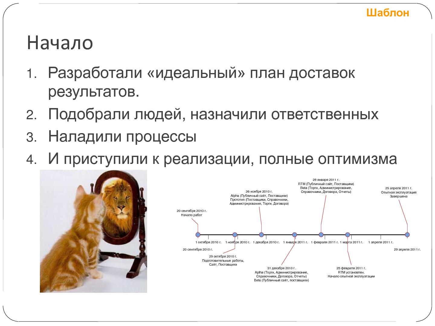 Файл:Гибкое управление проектами фиксированной стоимости (Татьяна Пичхадзе, SECR-2012).pdf