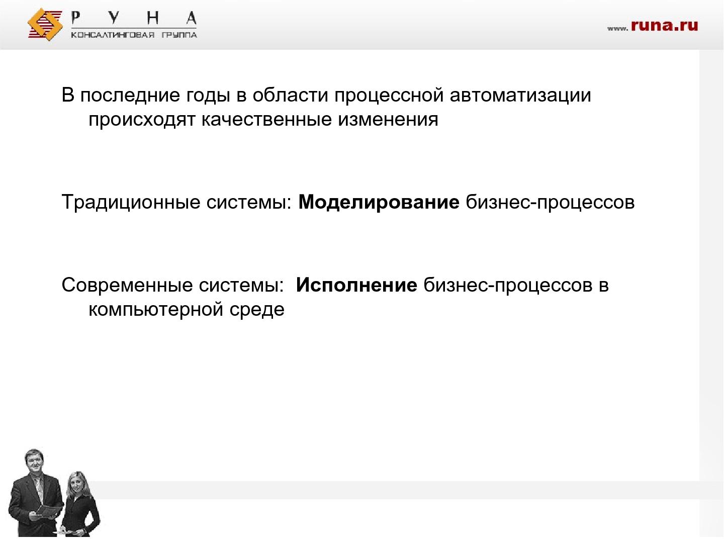 Файл:Методика обучения процессному подходу к управлению предприятием на основе СПО и ее апробация в НИТУ МИСиС.pdf