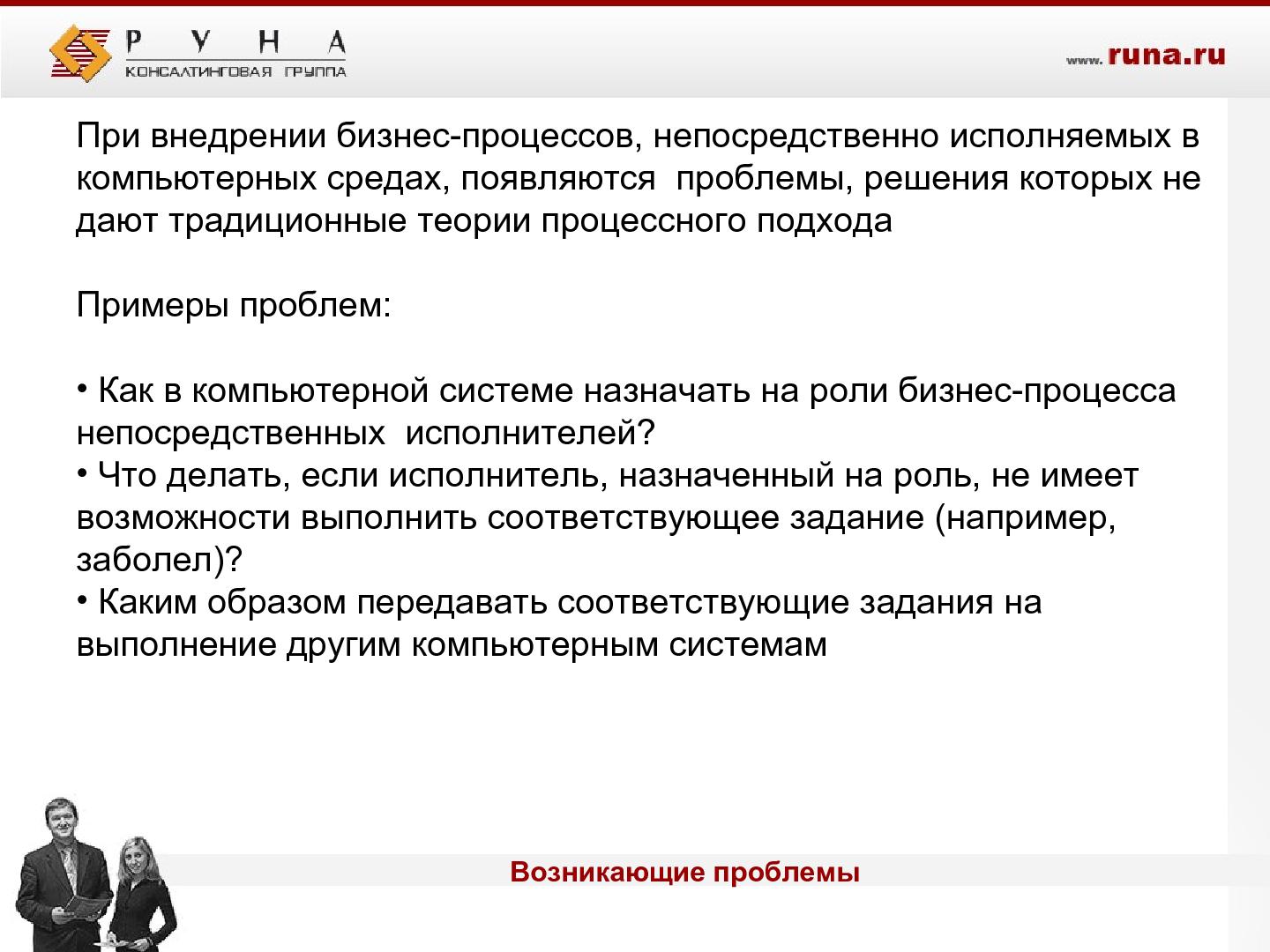 Файл:Методика обучения процессному подходу к управлению предприятием на основе СПО и ее апробация в НИТУ МИСиС.pdf