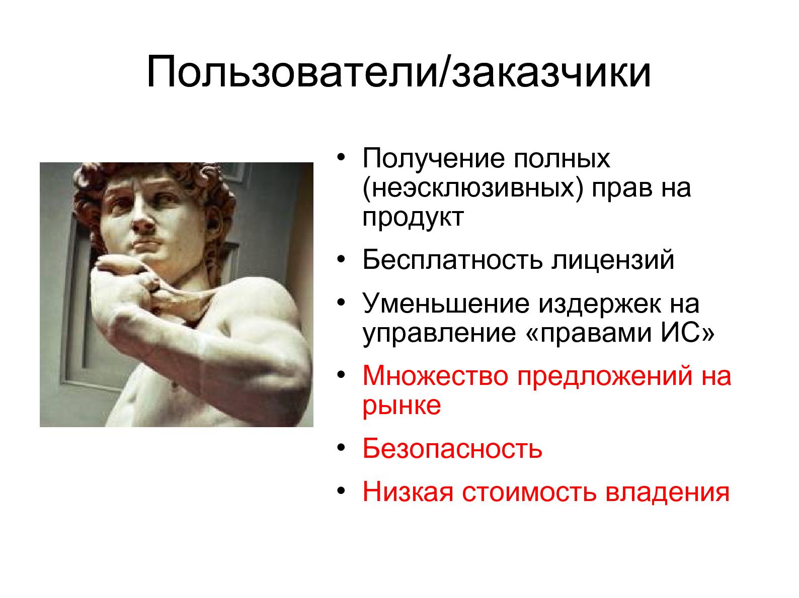 Файл:За что же мы боролись, за что же мы сражались, за что мы проливали нашу кровь? (Алексей Новодворский, OSDN-UA-2012).pdf