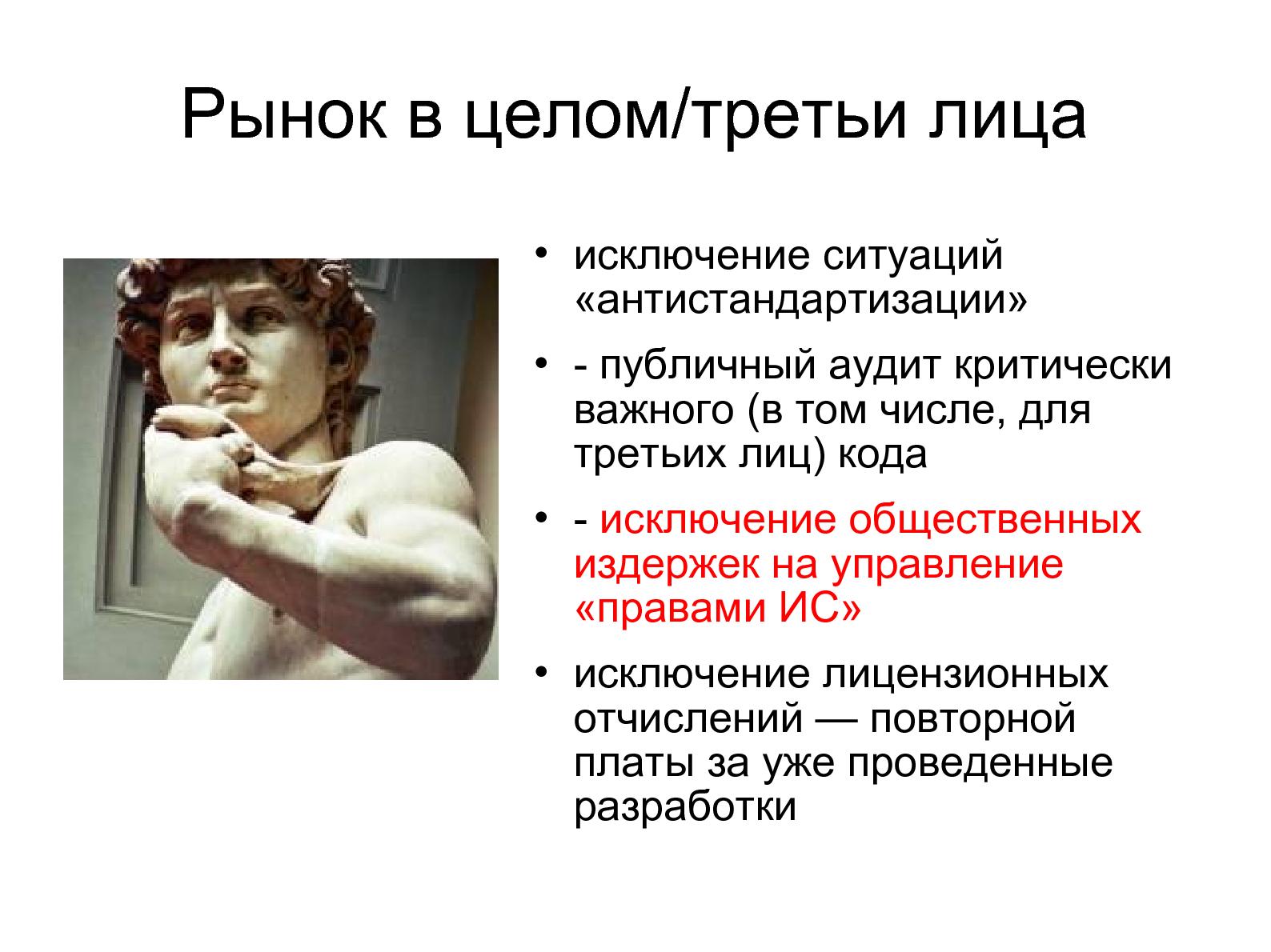 Файл:За что же мы боролись, за что же мы сражались, за что мы проливали нашу кровь? (Алексей Новодворский, OSDN-UA-2012).pdf