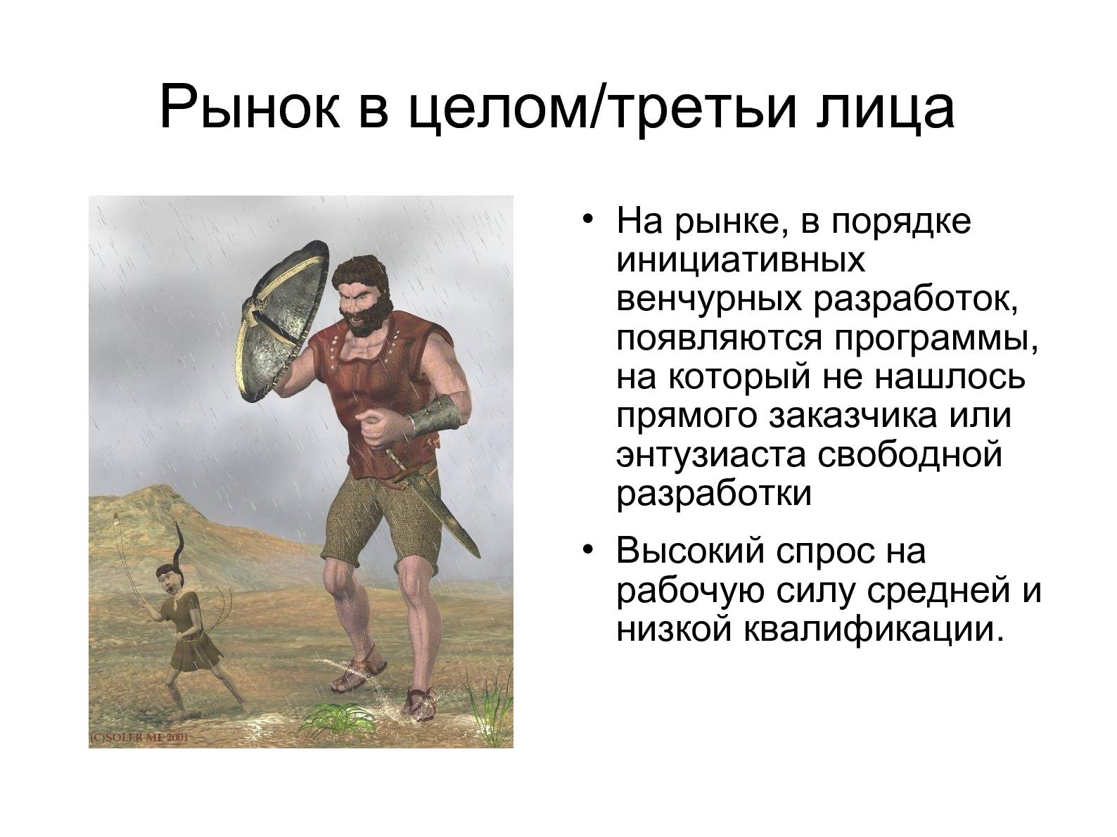 Файл:За что же мы боролись, за что же мы сражались, за что мы проливали нашу кровь? (Алексей Новодворский, OSDN-UA-2012).pdf