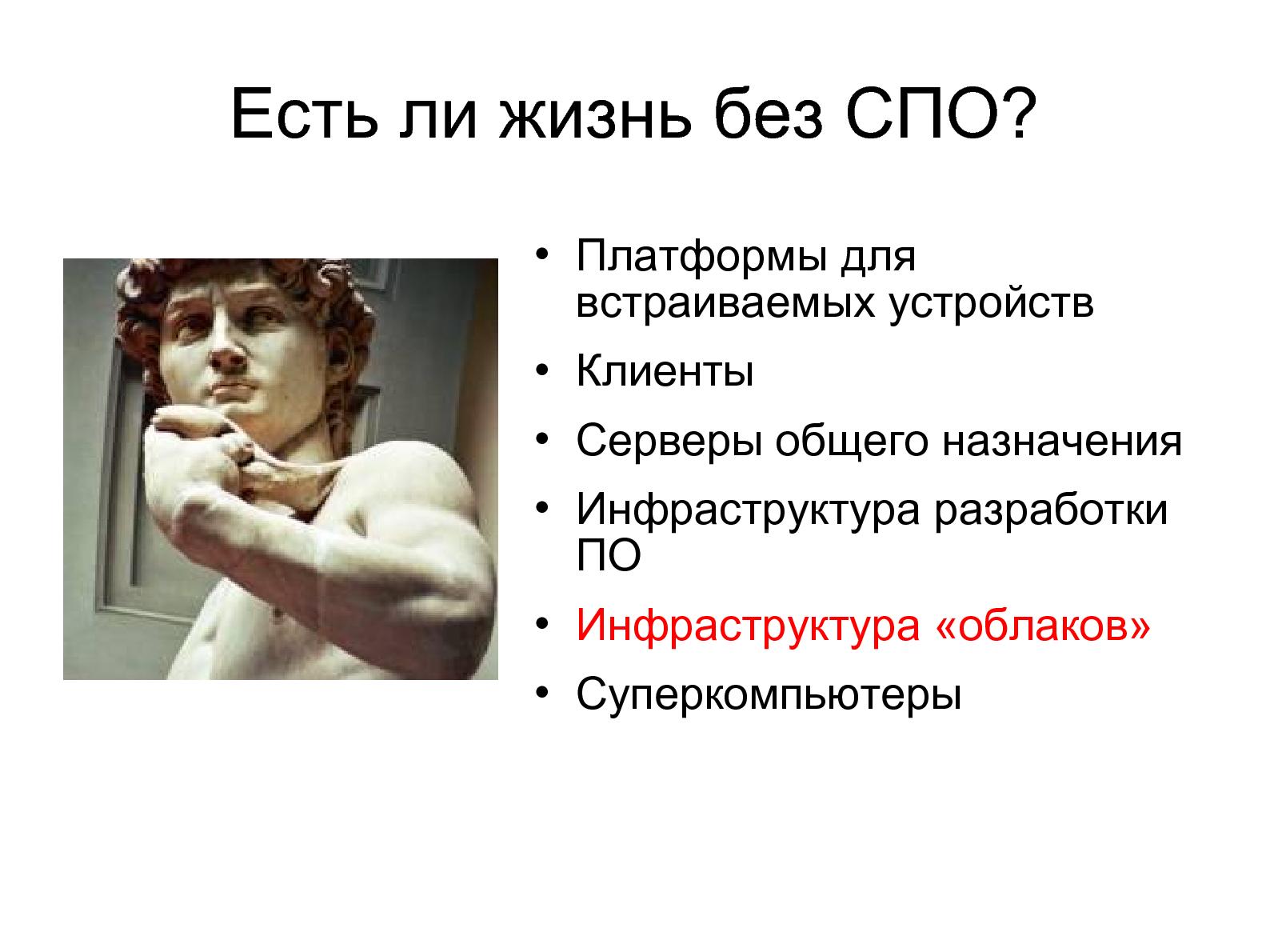 Файл:За что же мы боролись, за что же мы сражались, за что мы проливали нашу кровь? (Алексей Новодворский, OSDN-UA-2012).pdf