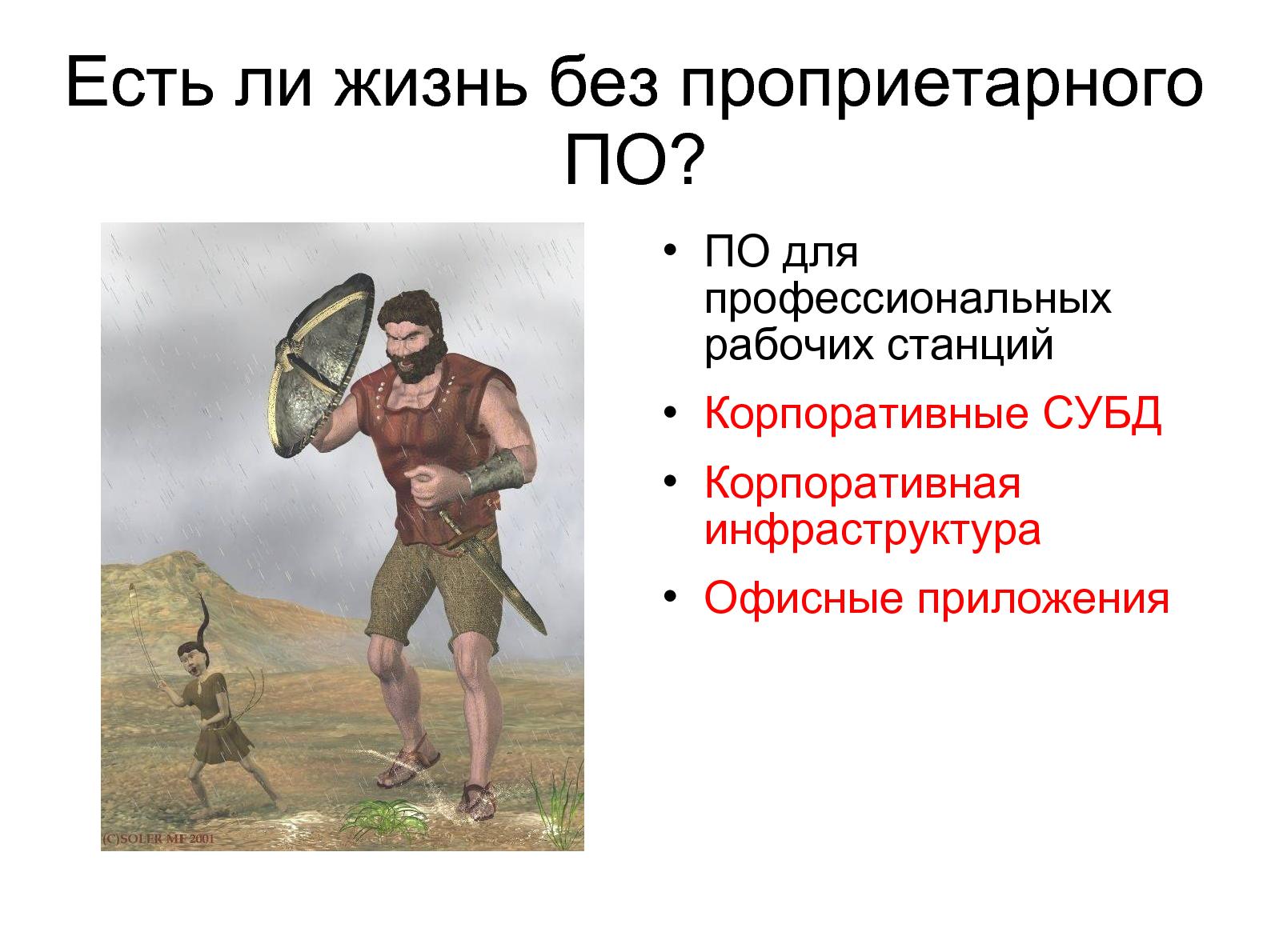 Файл:За что же мы боролись, за что же мы сражались, за что мы проливали нашу кровь? (Алексей Новодворский, OSDN-UA-2012).pdf