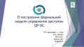 Миниатюра для версии от 11:04, 27 июня 2024