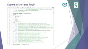 О построении формальной модели управления доступом QP ОС (Алексей Васин, OSDAY-2024).pdf