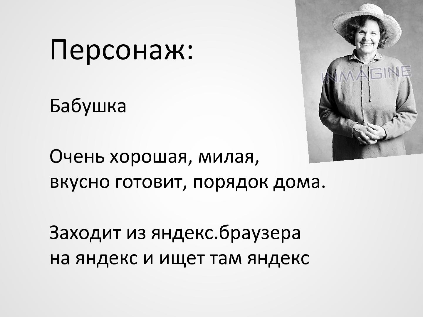 Файл:Стандартизация корзин как шаг к повышению конверсии (Игорь Мыслинский, WUD-2012).pdf