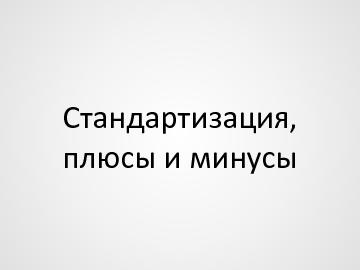 следующая страница →