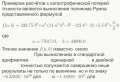 Миниатюра для версии от 17:50, 8 июня 2020