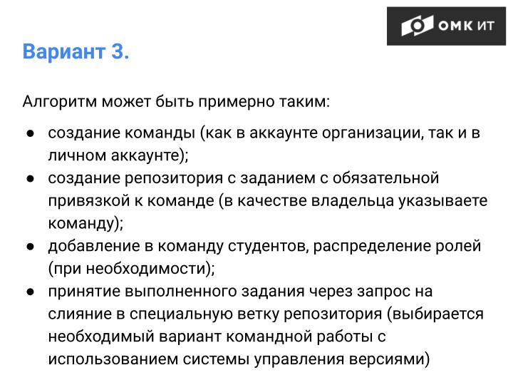 Файл:Использование сервисов хранения репозиториев git в обучении студентов (Андрей Старинин, OSEDUCONF-2024).pdf